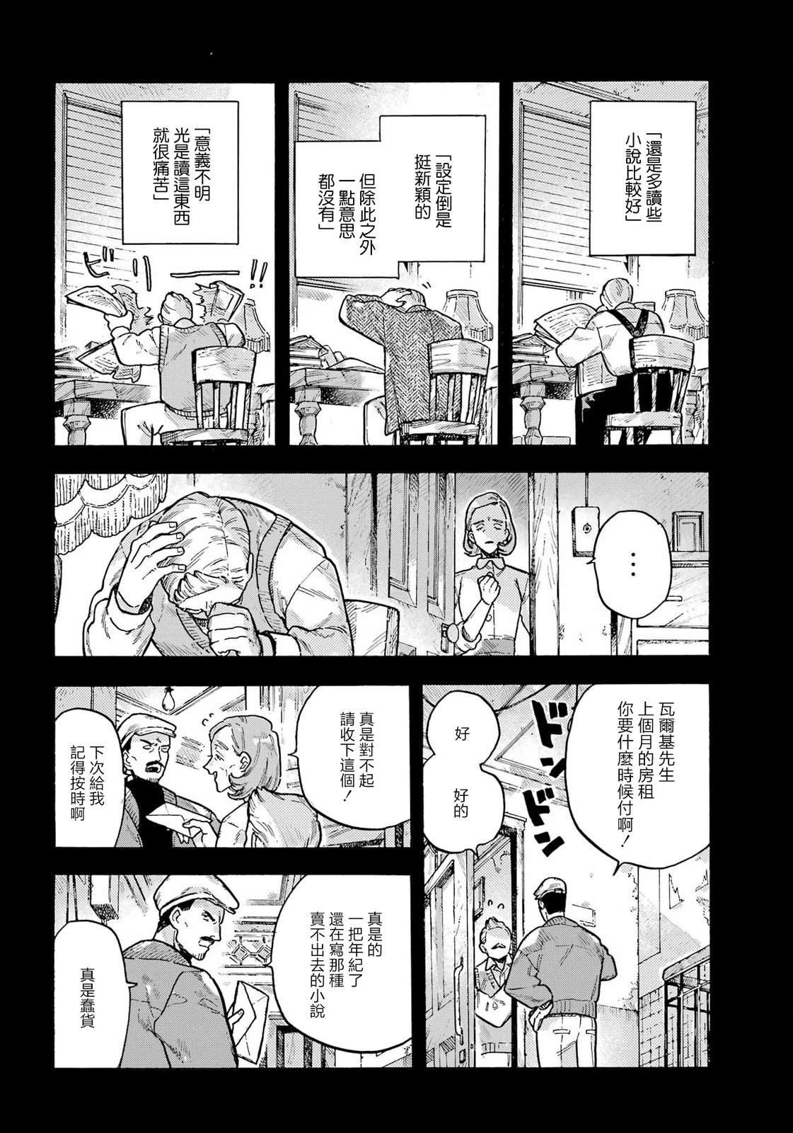 第2话