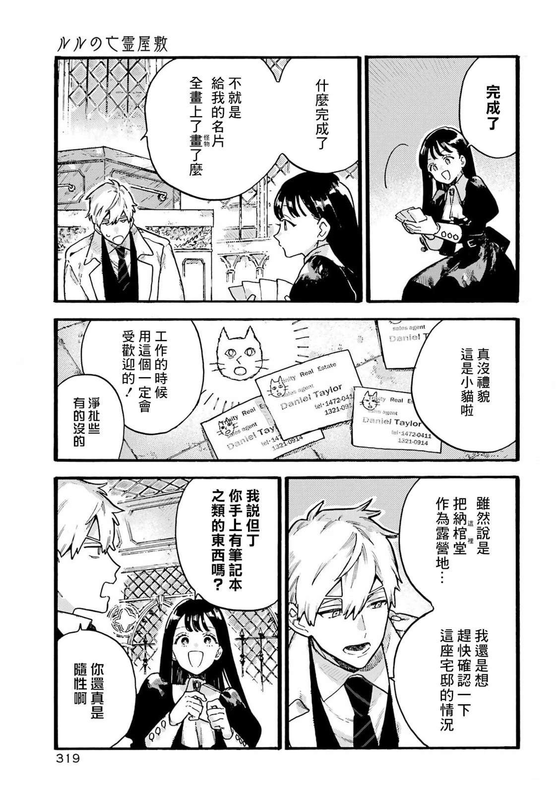 第3话