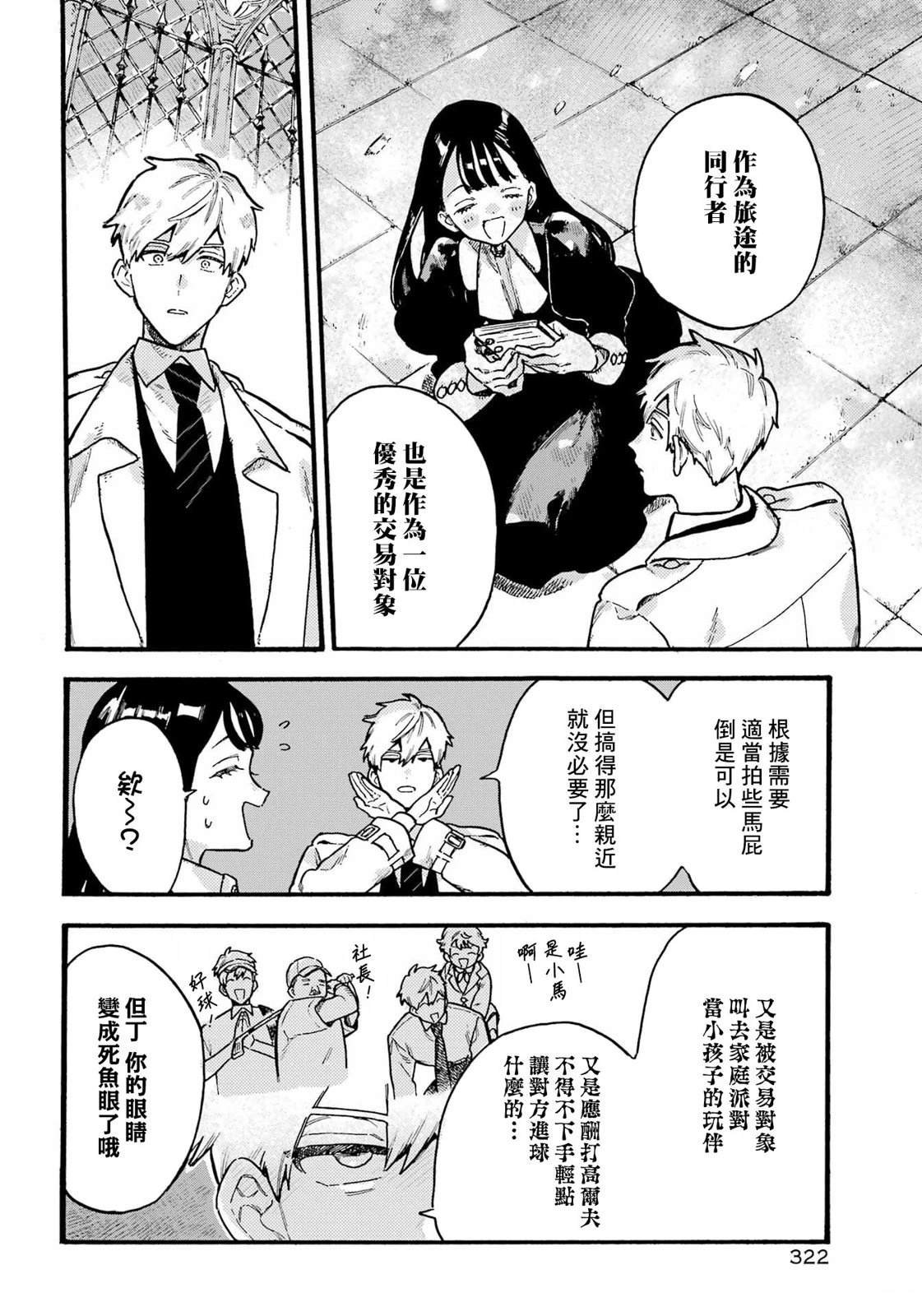 第3话