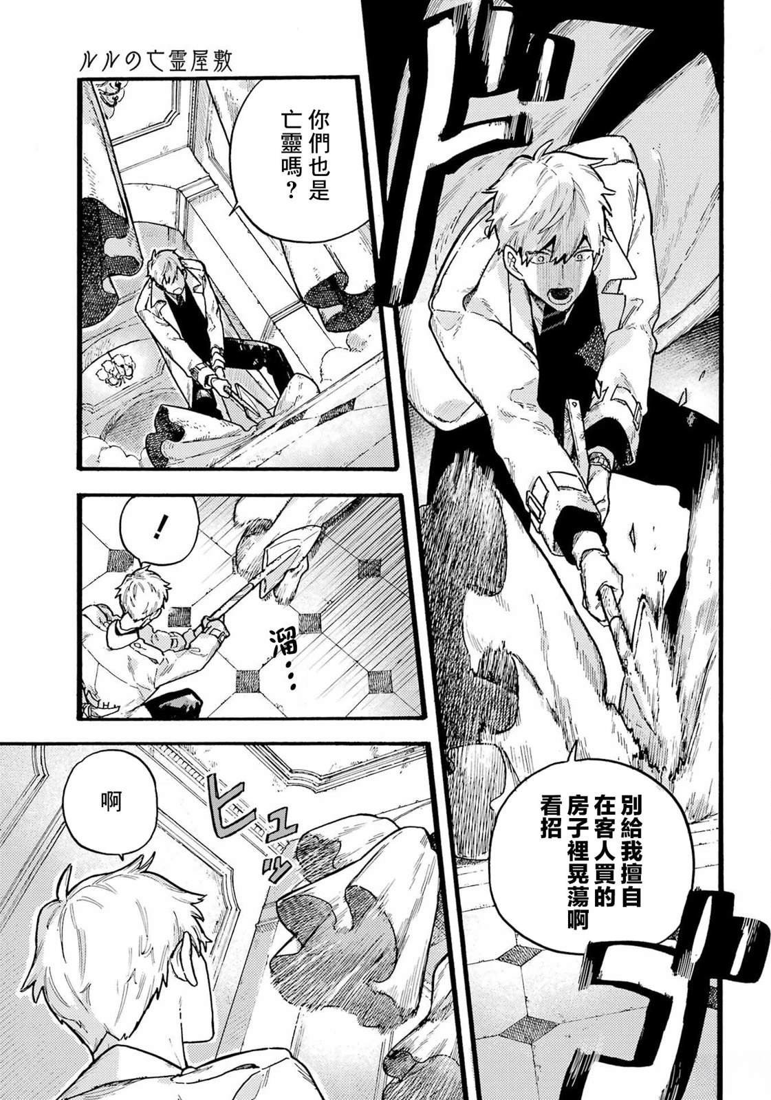 第3话