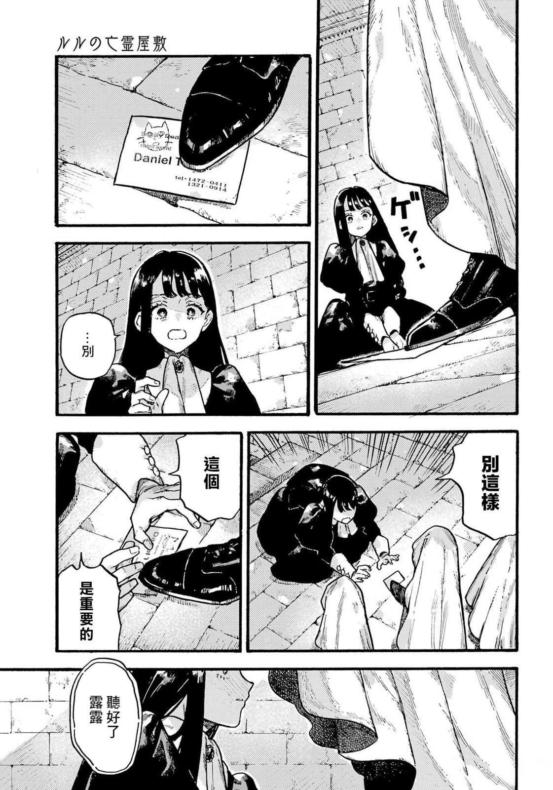 第3话