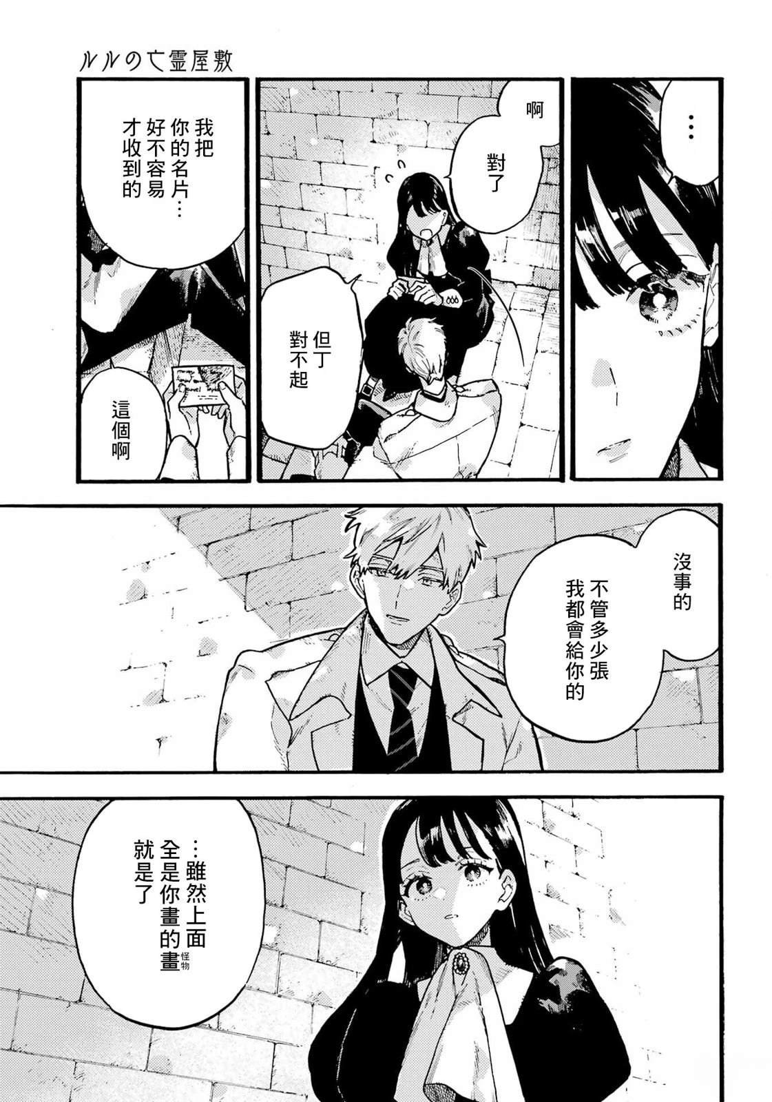 第3话