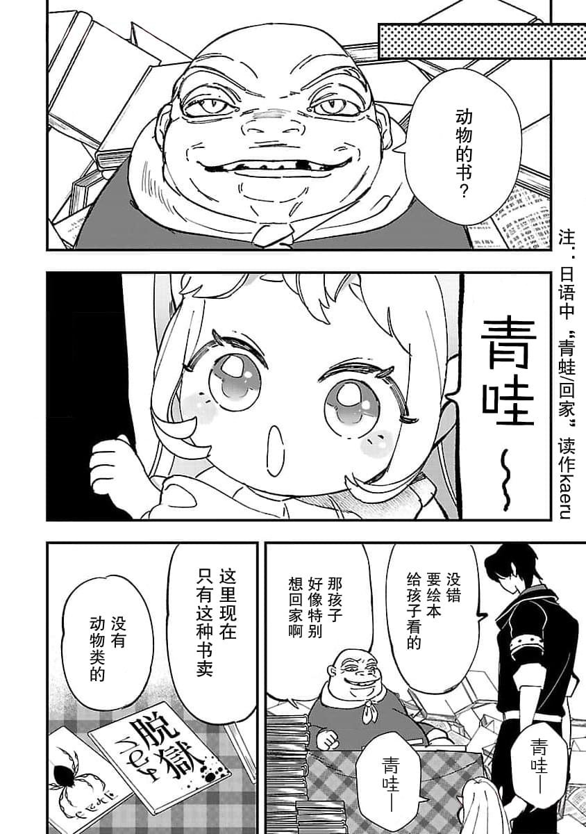 第4话