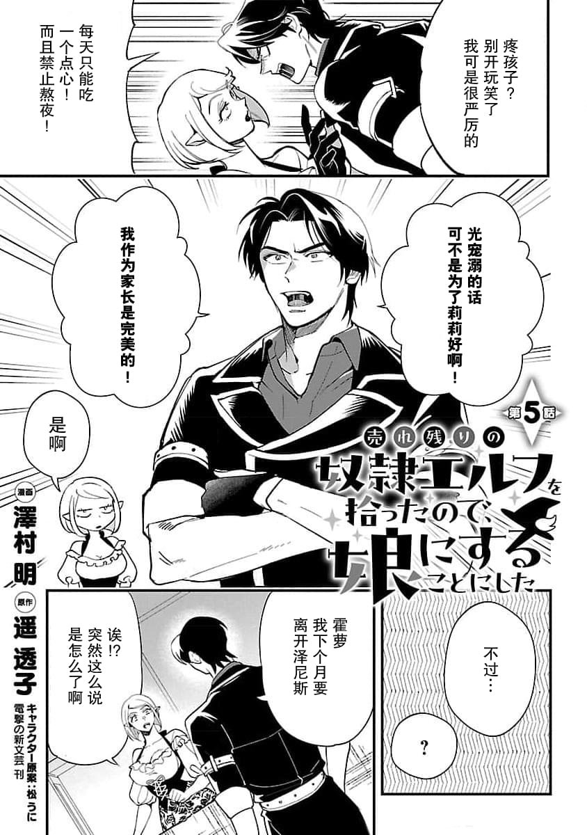 第5话