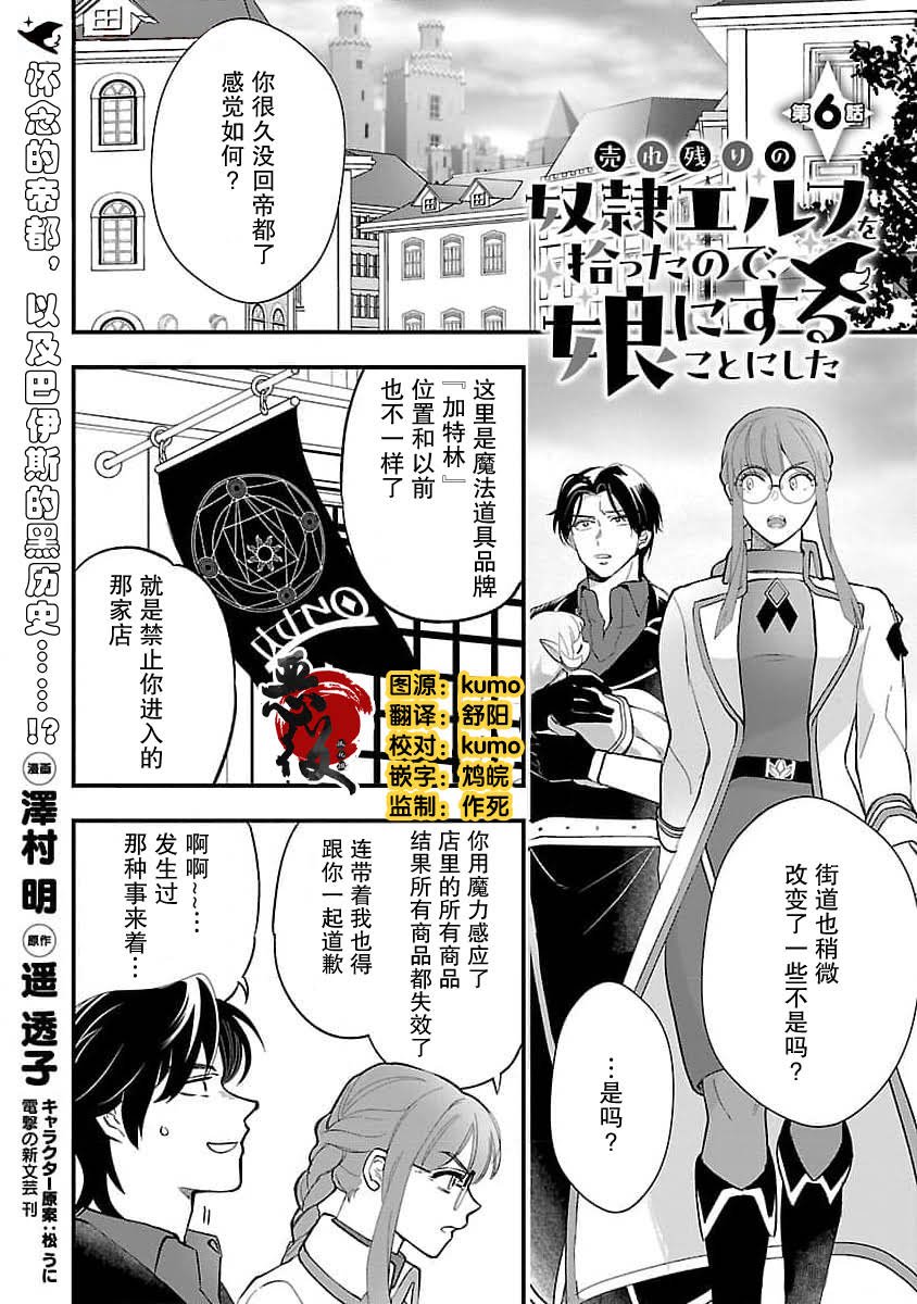 第6话