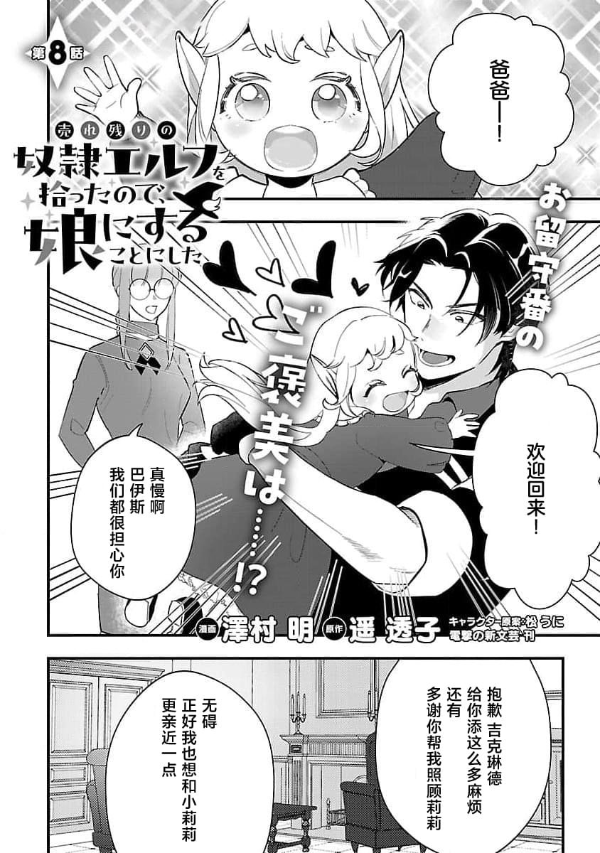 第8话