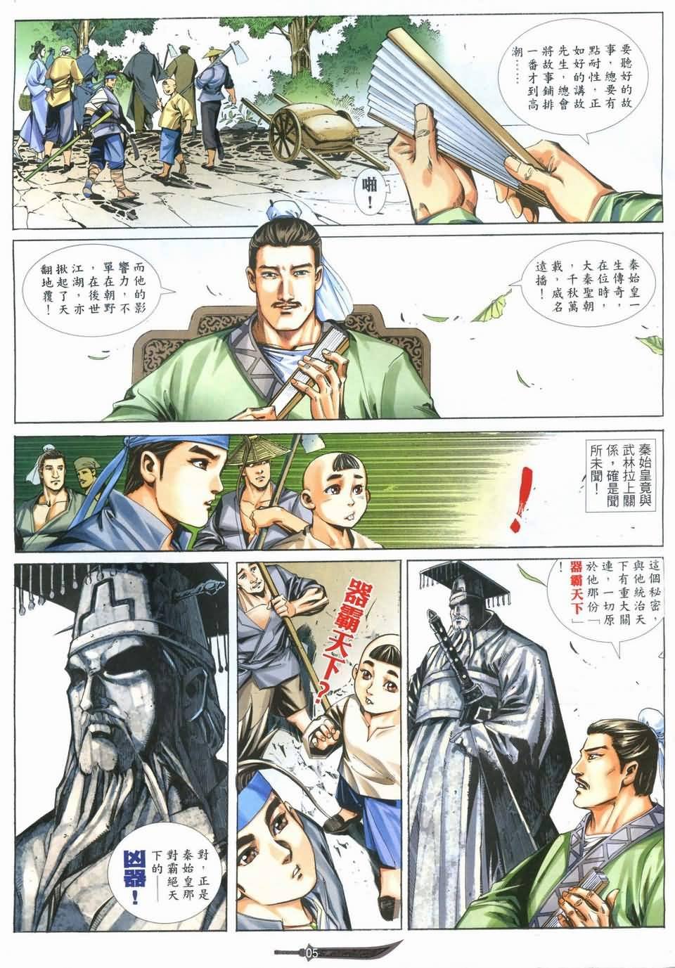 第1话