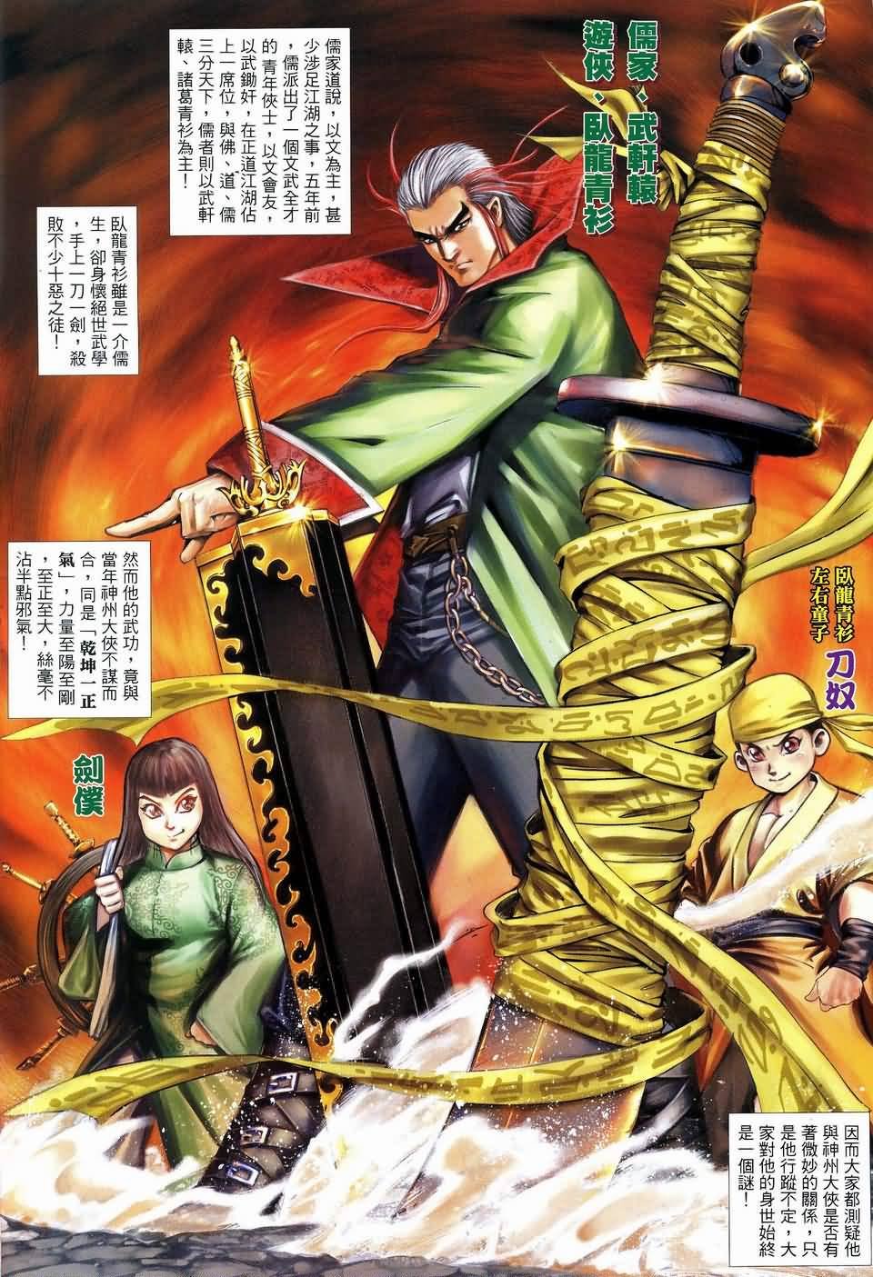 第2话