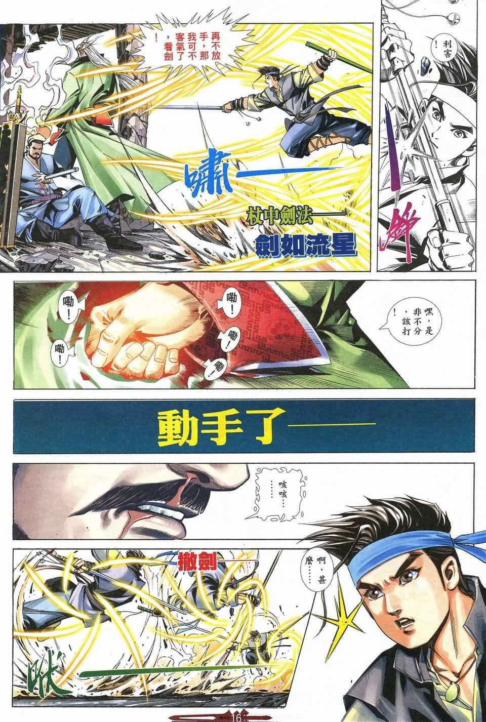 第2话