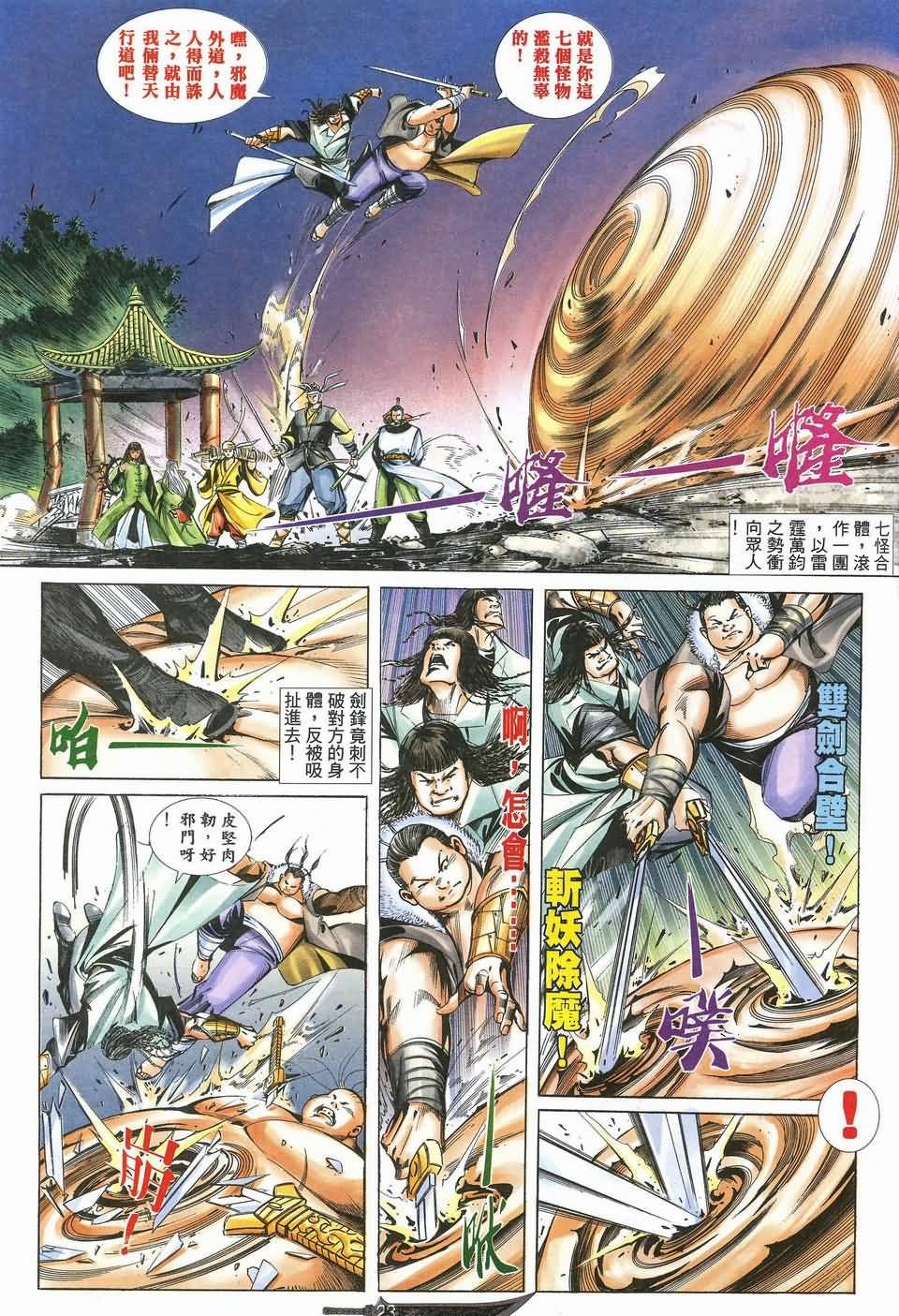 第2话