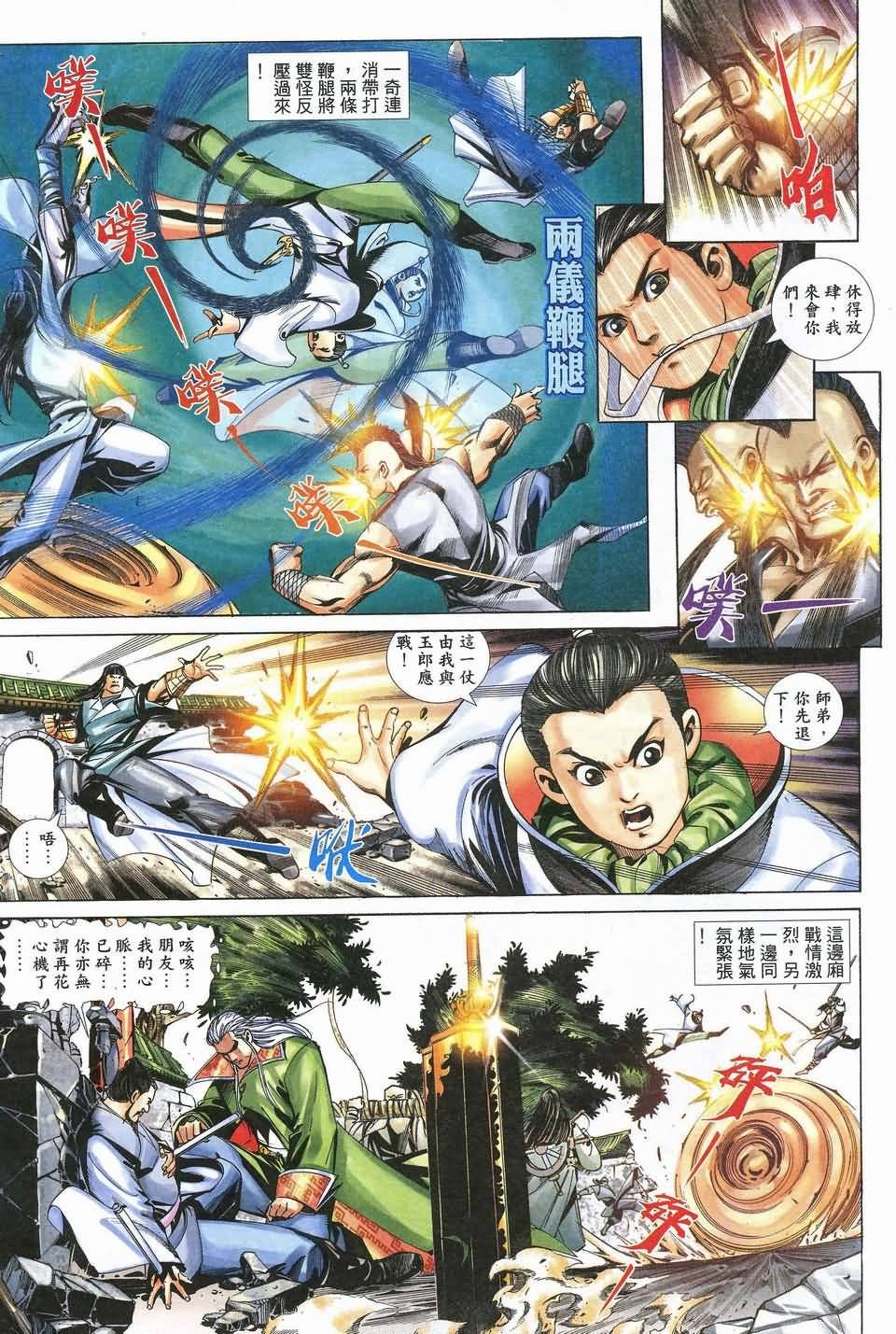 第2话
