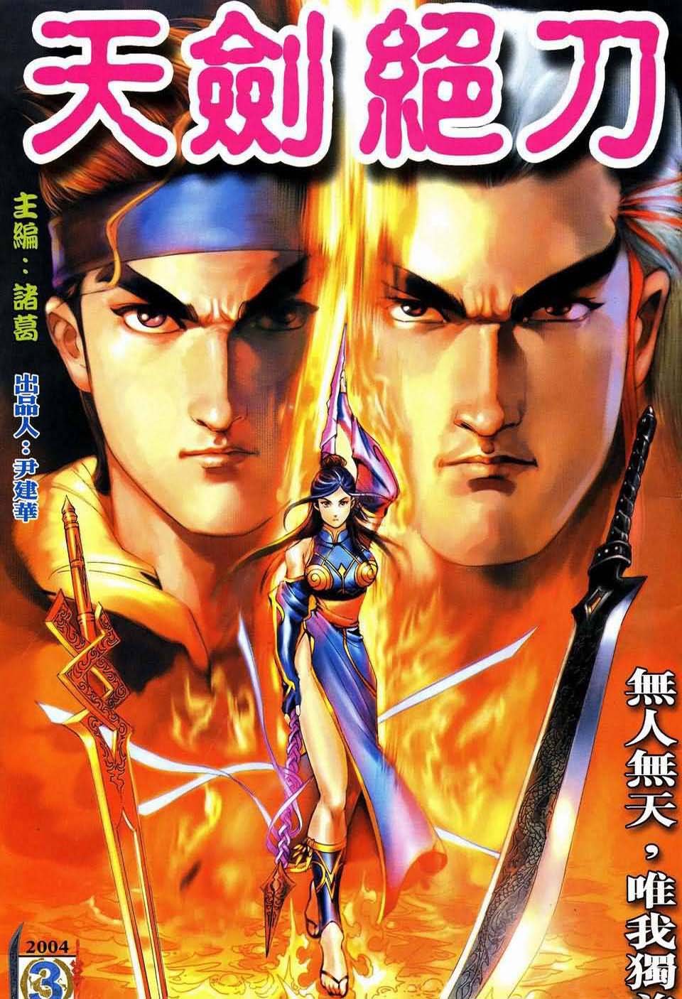 第3话