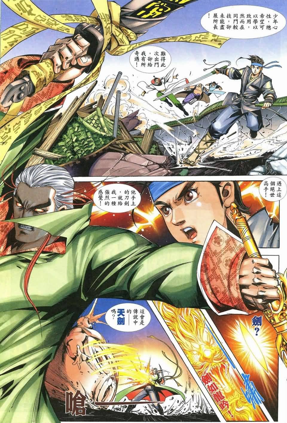 第3话