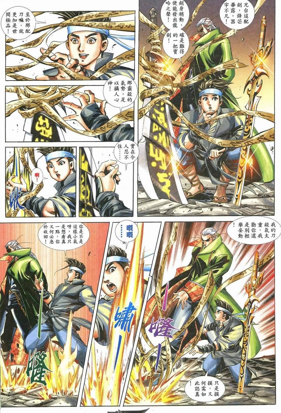 第3话