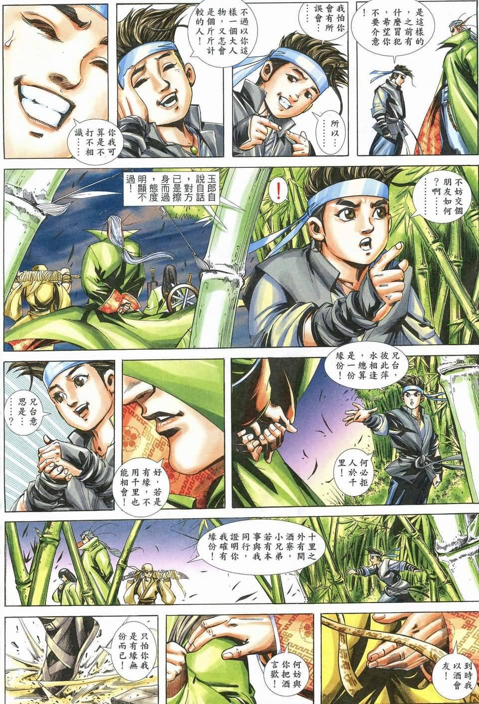 第3话