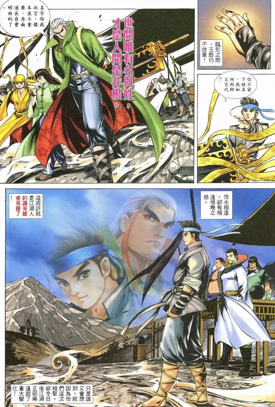 第3话