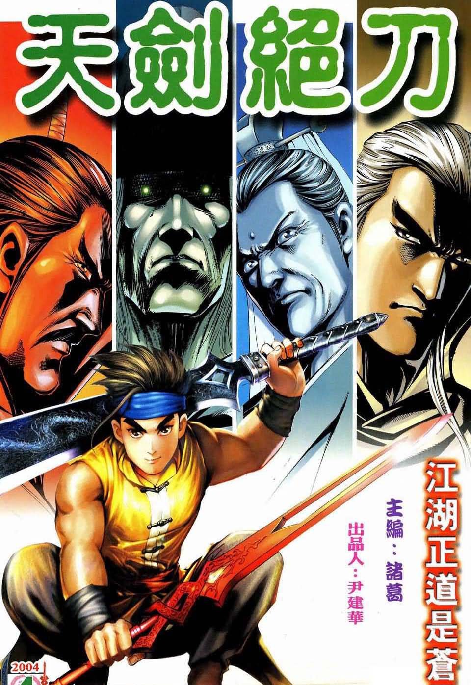 第4话