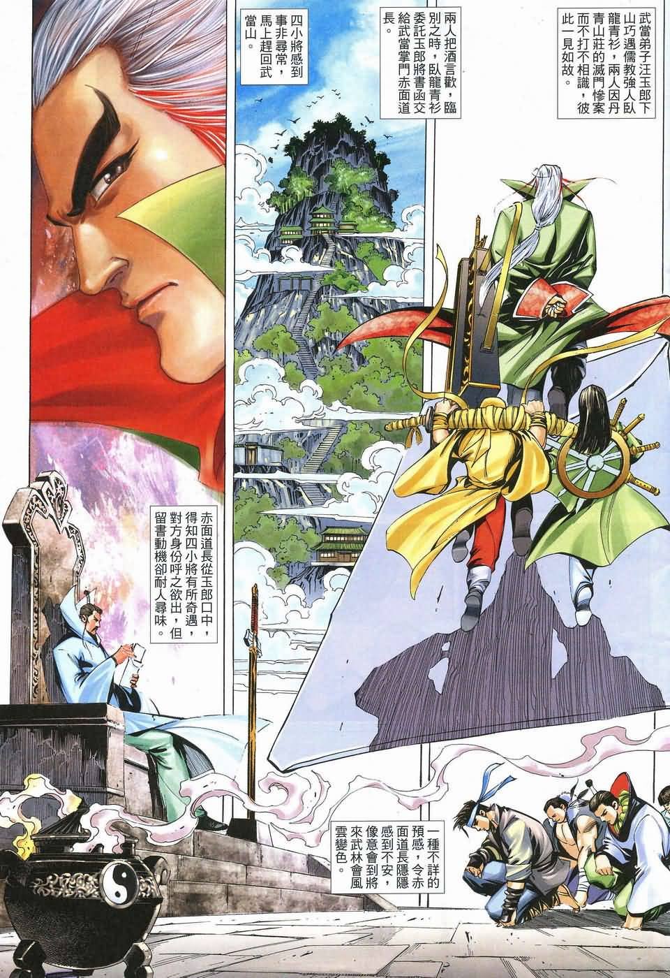 第4话