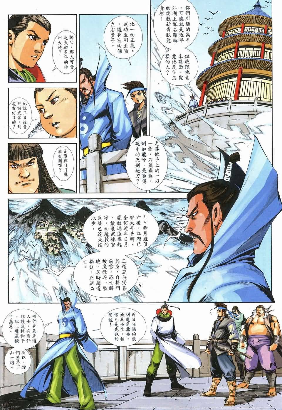 第4话