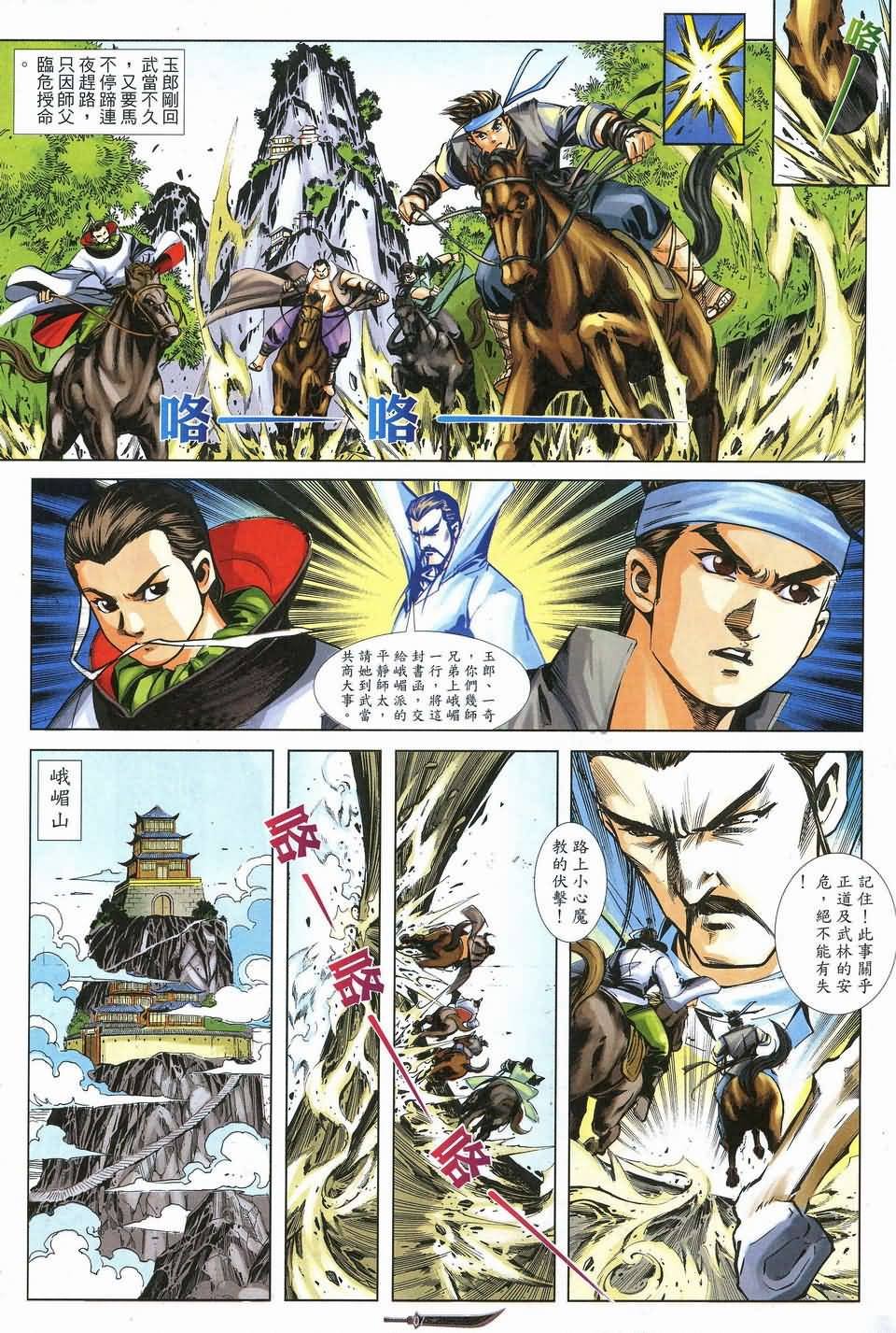 第4话