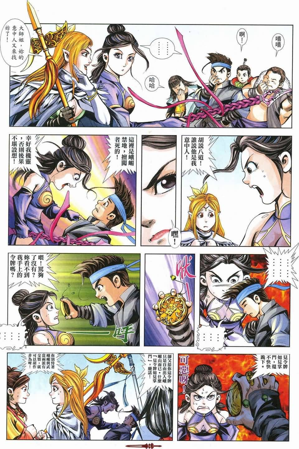 第4话