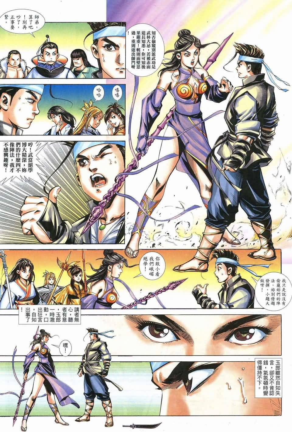 第4话