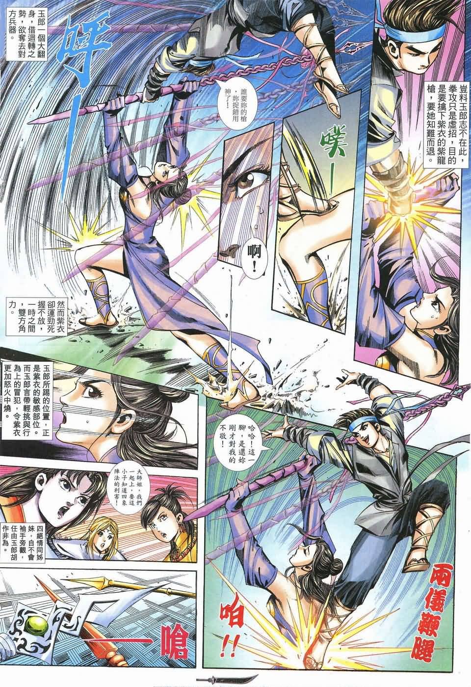第4话