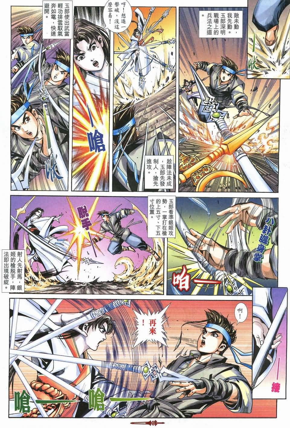 第4话