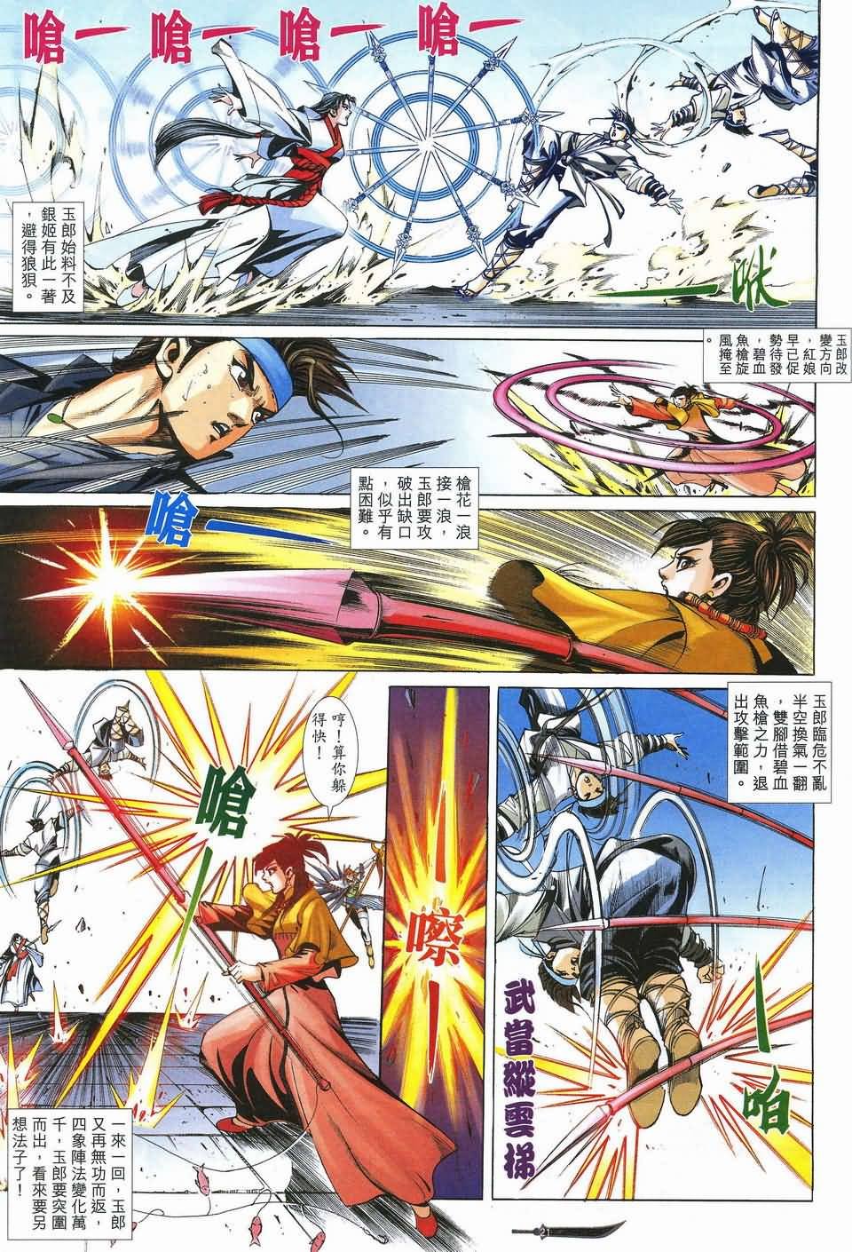 第4话