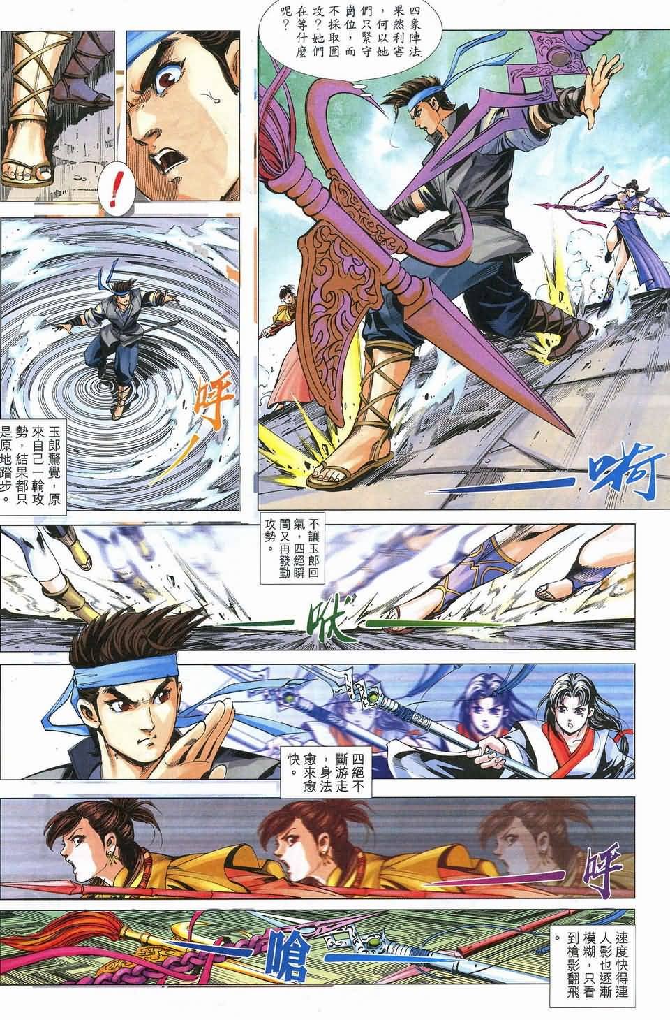 第4话