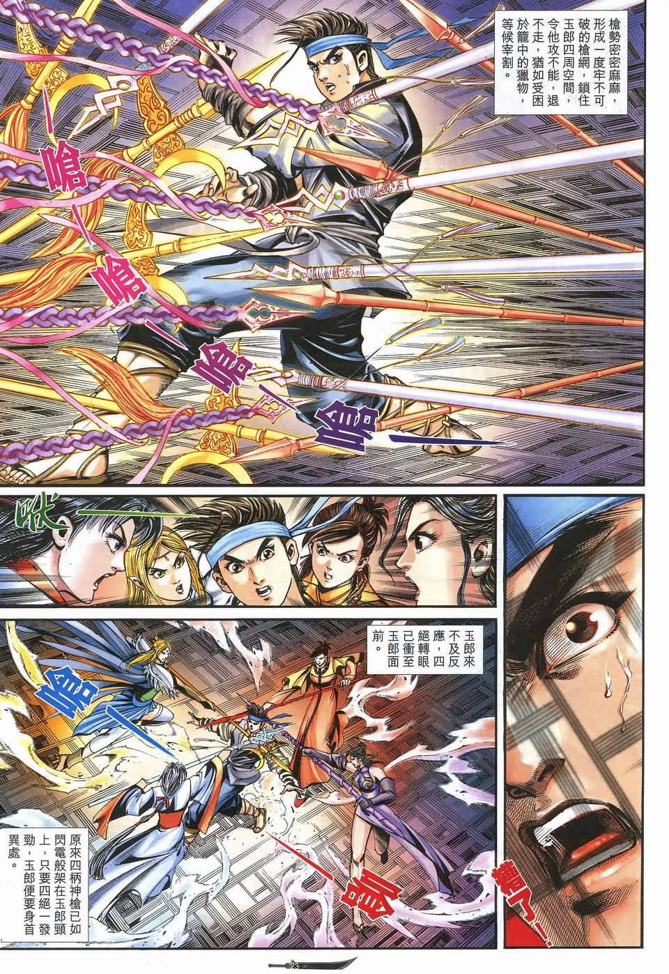 第4话