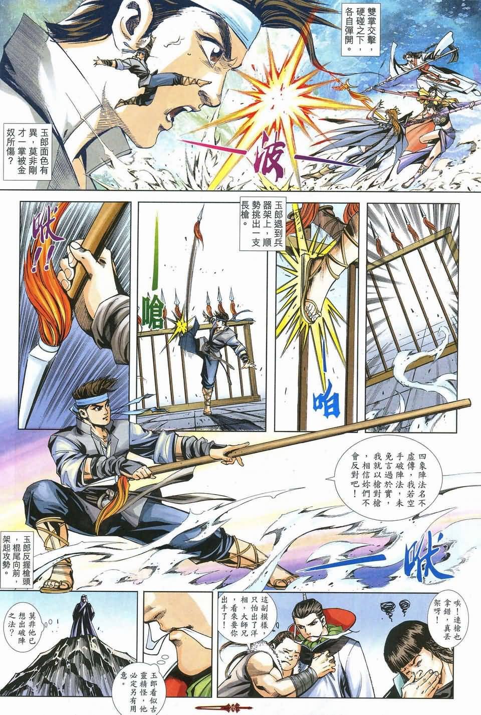第4话