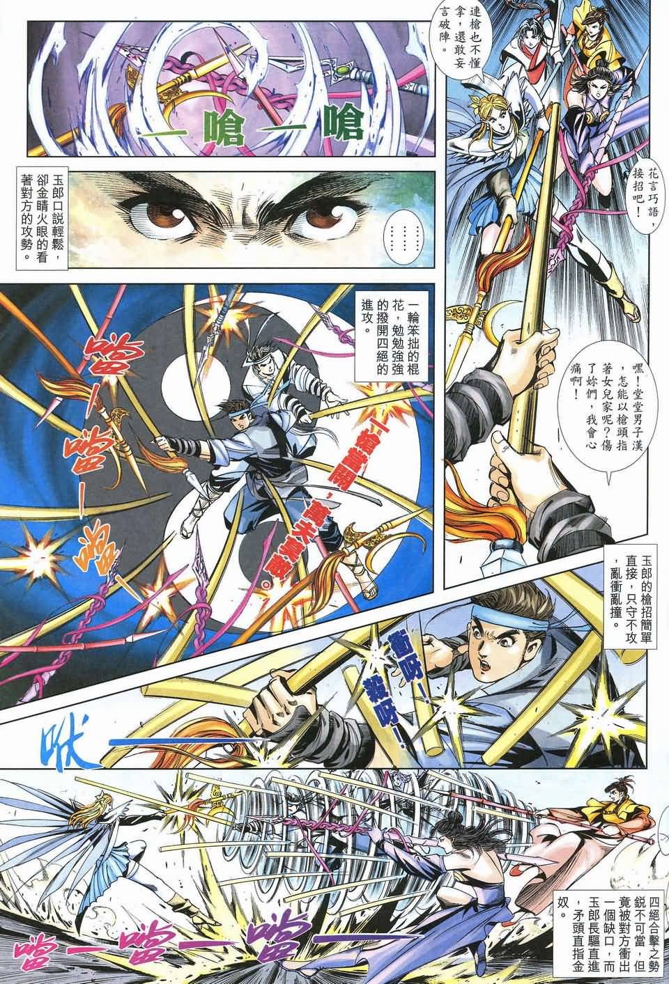 第4话