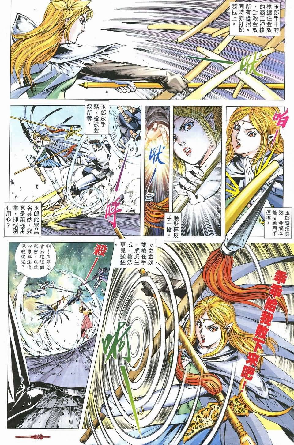 第4话
