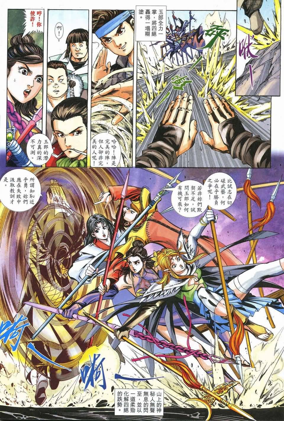 第4话