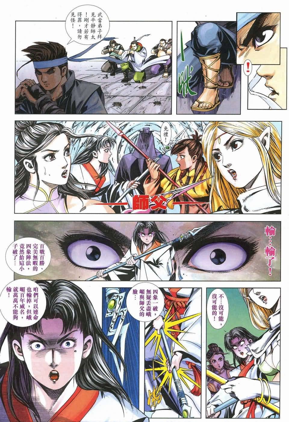 第4话