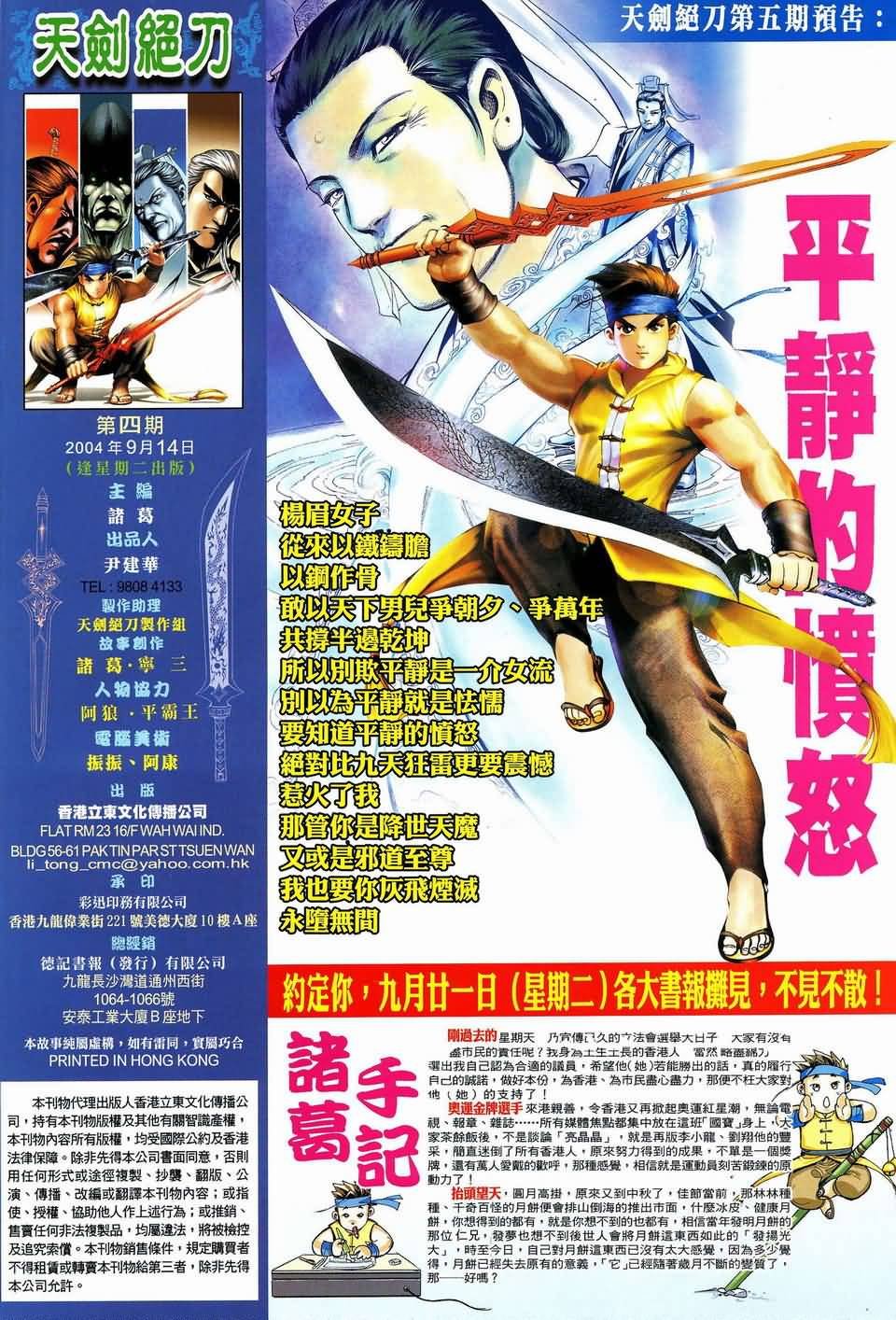 第4话