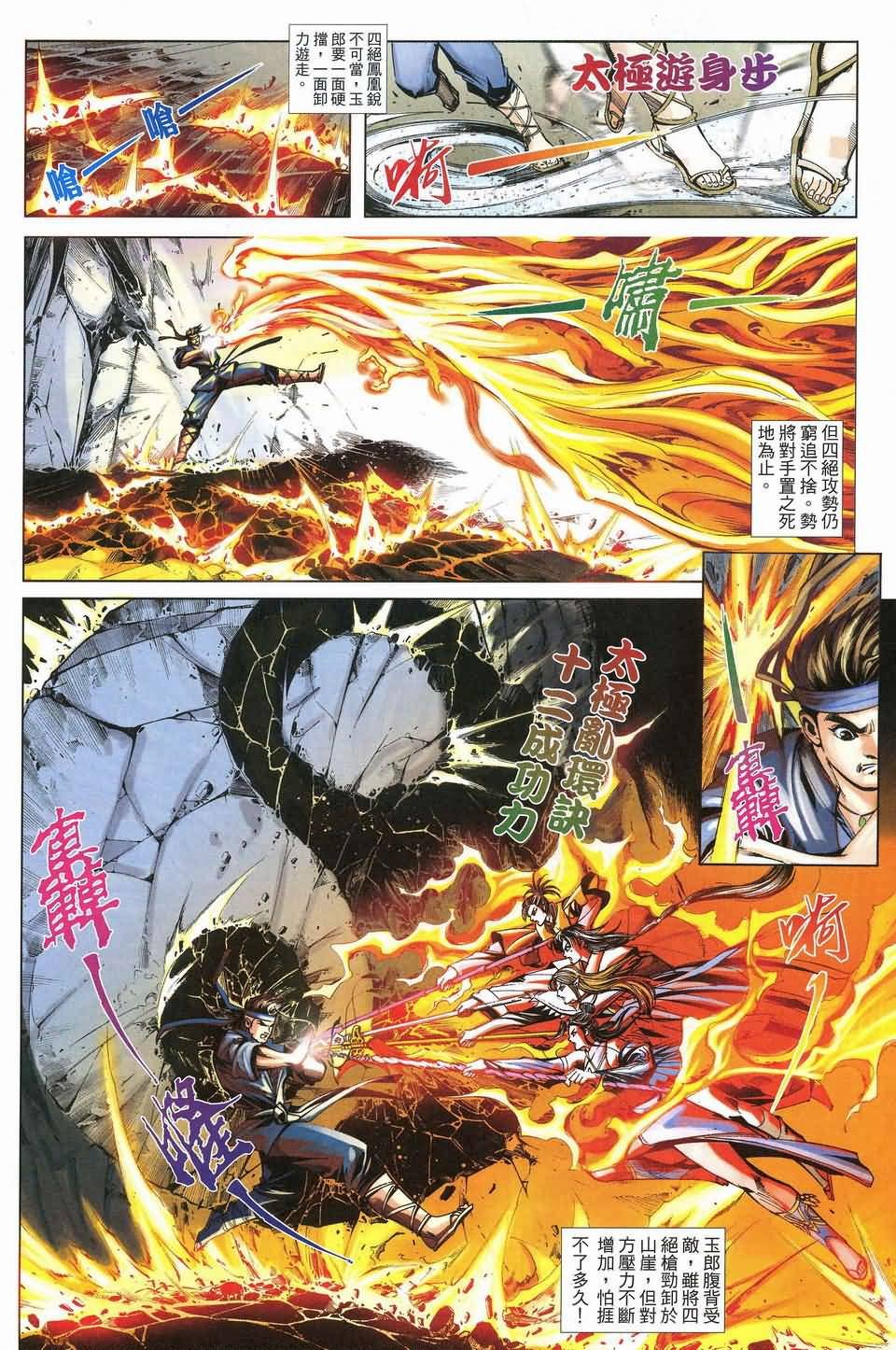 第5话