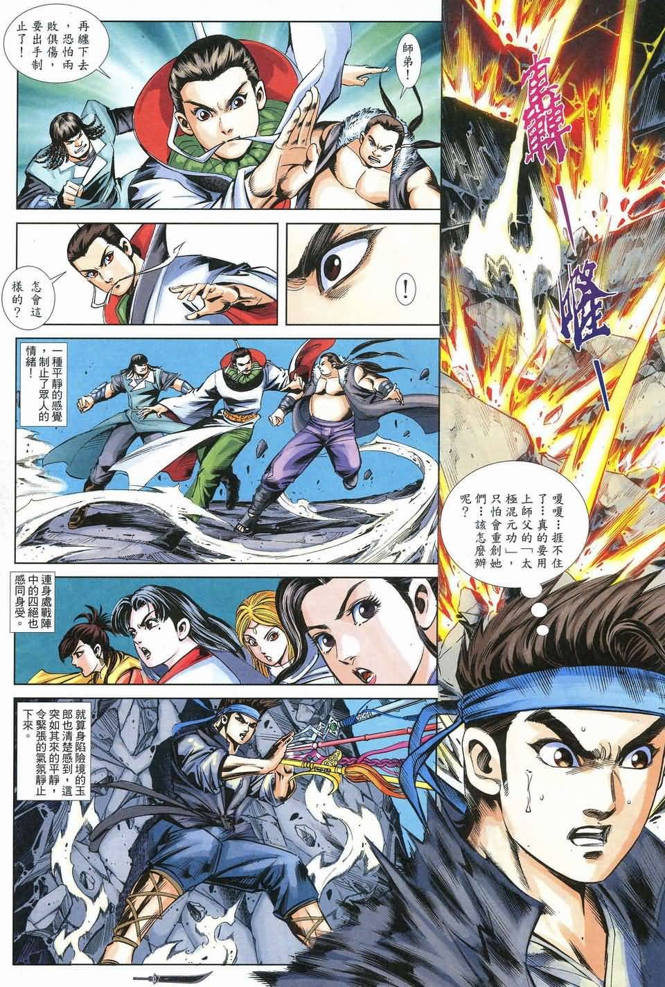 第5话