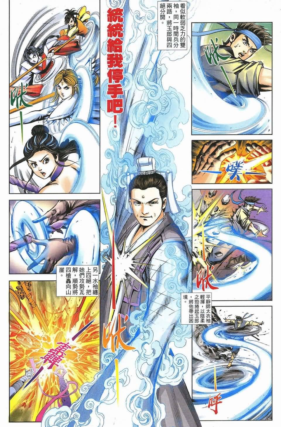 第5话