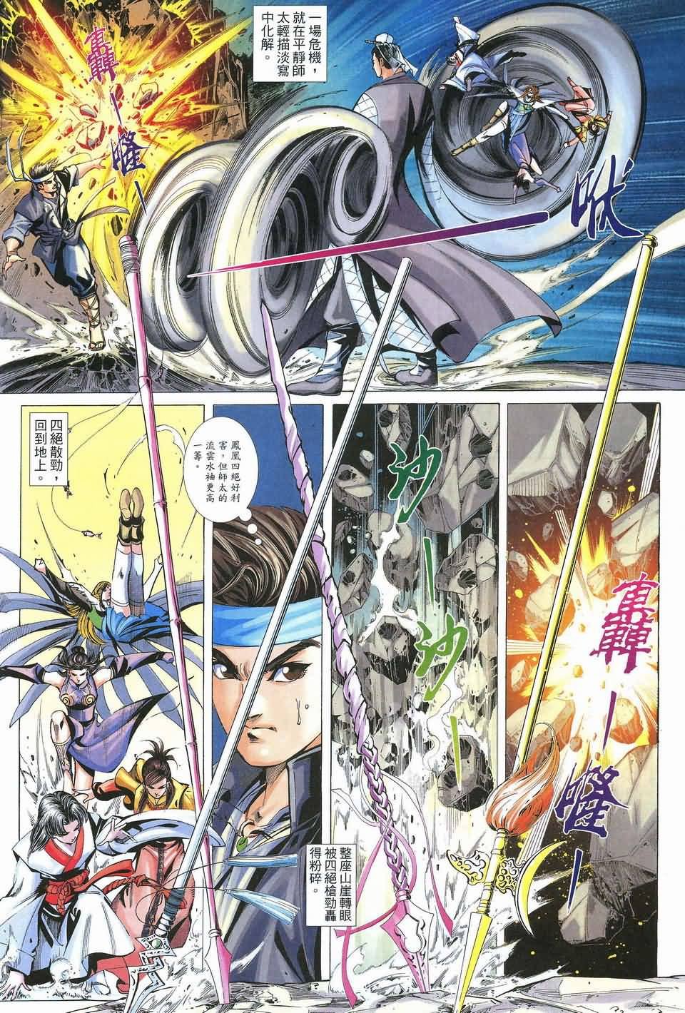 第5话