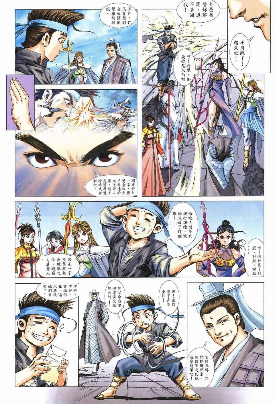 第5话