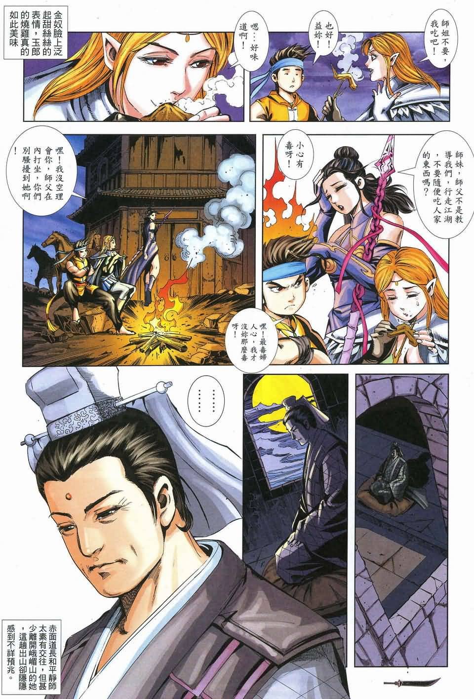 第5话