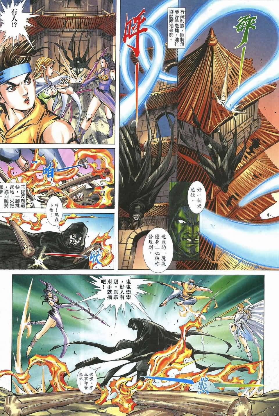 第5话