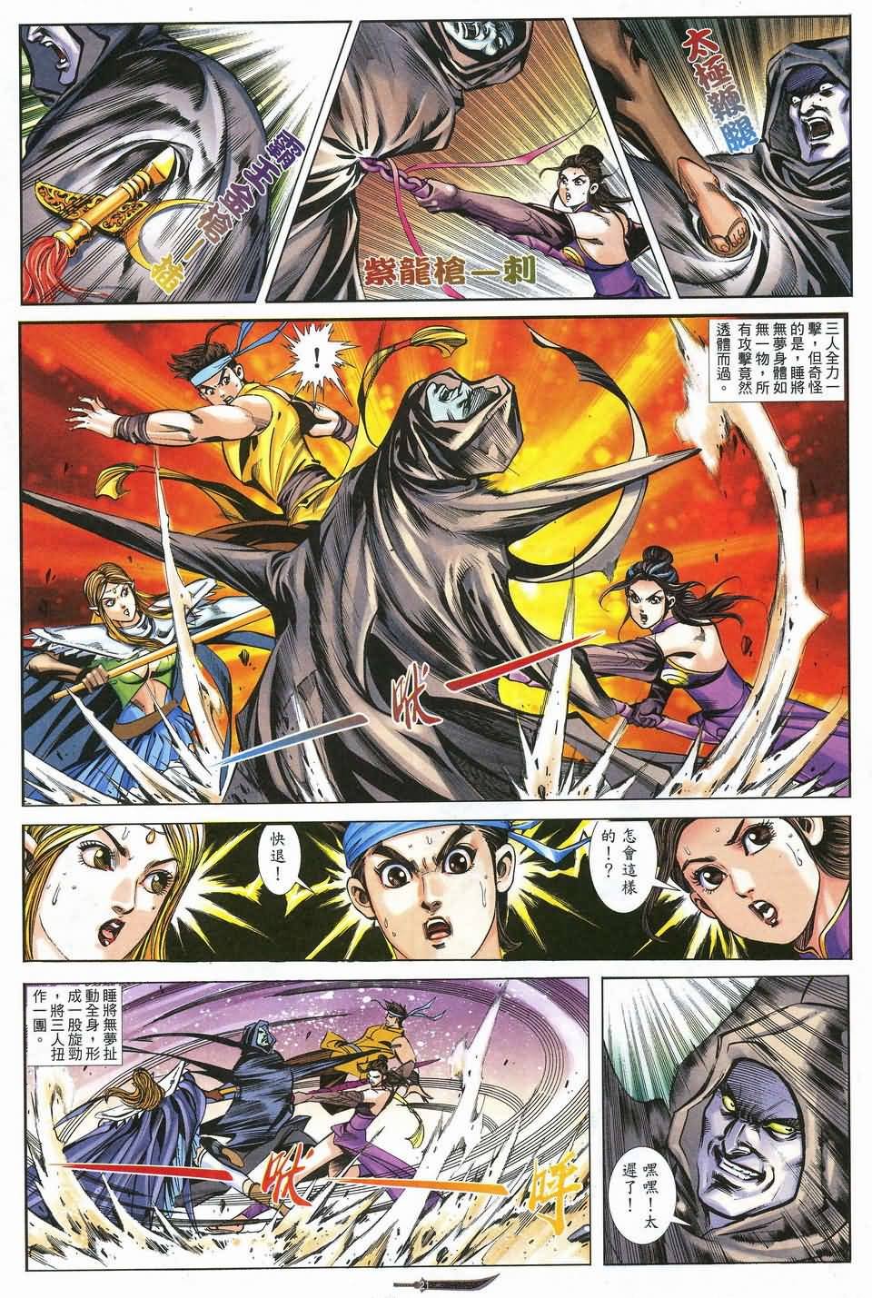 第5话