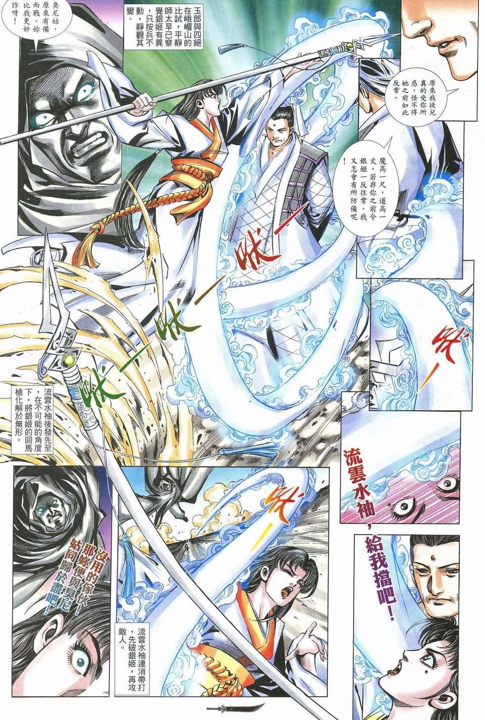 第5话