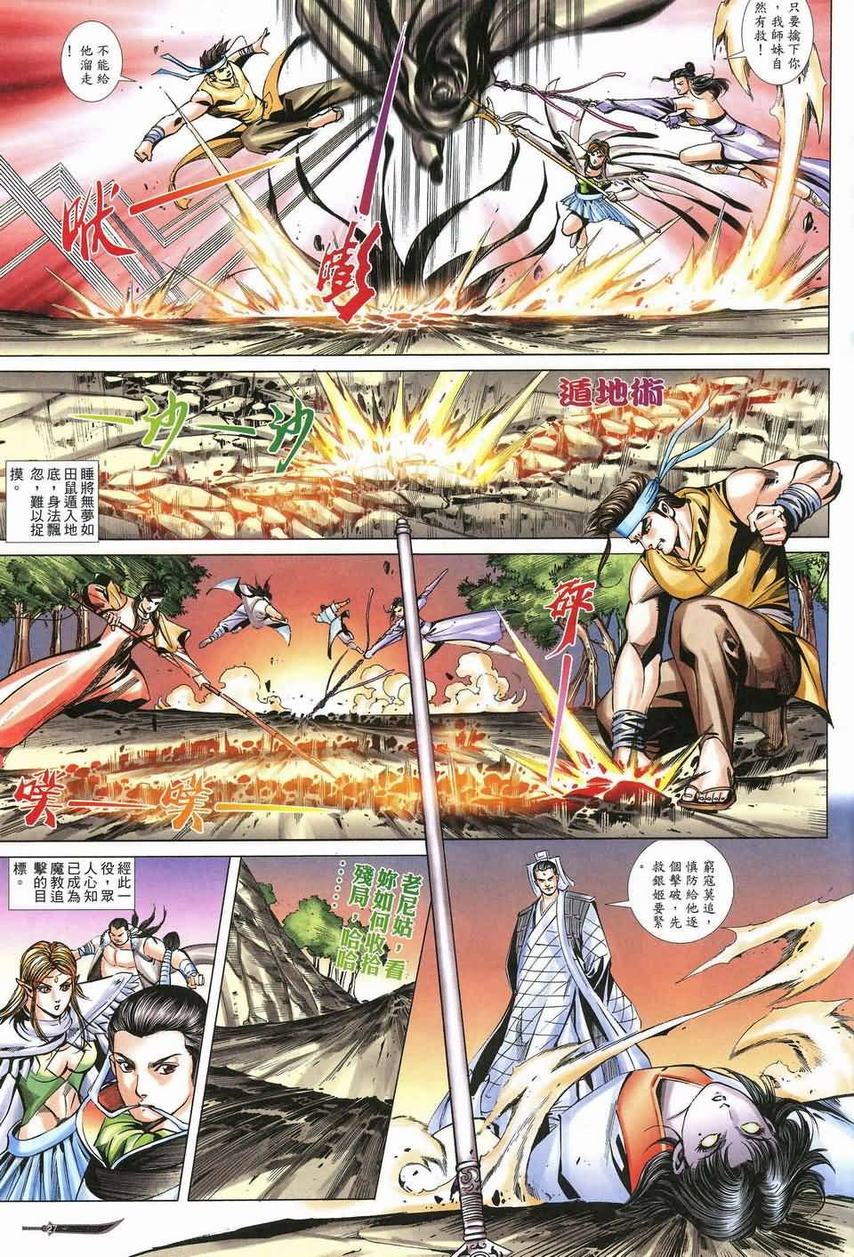 第5话