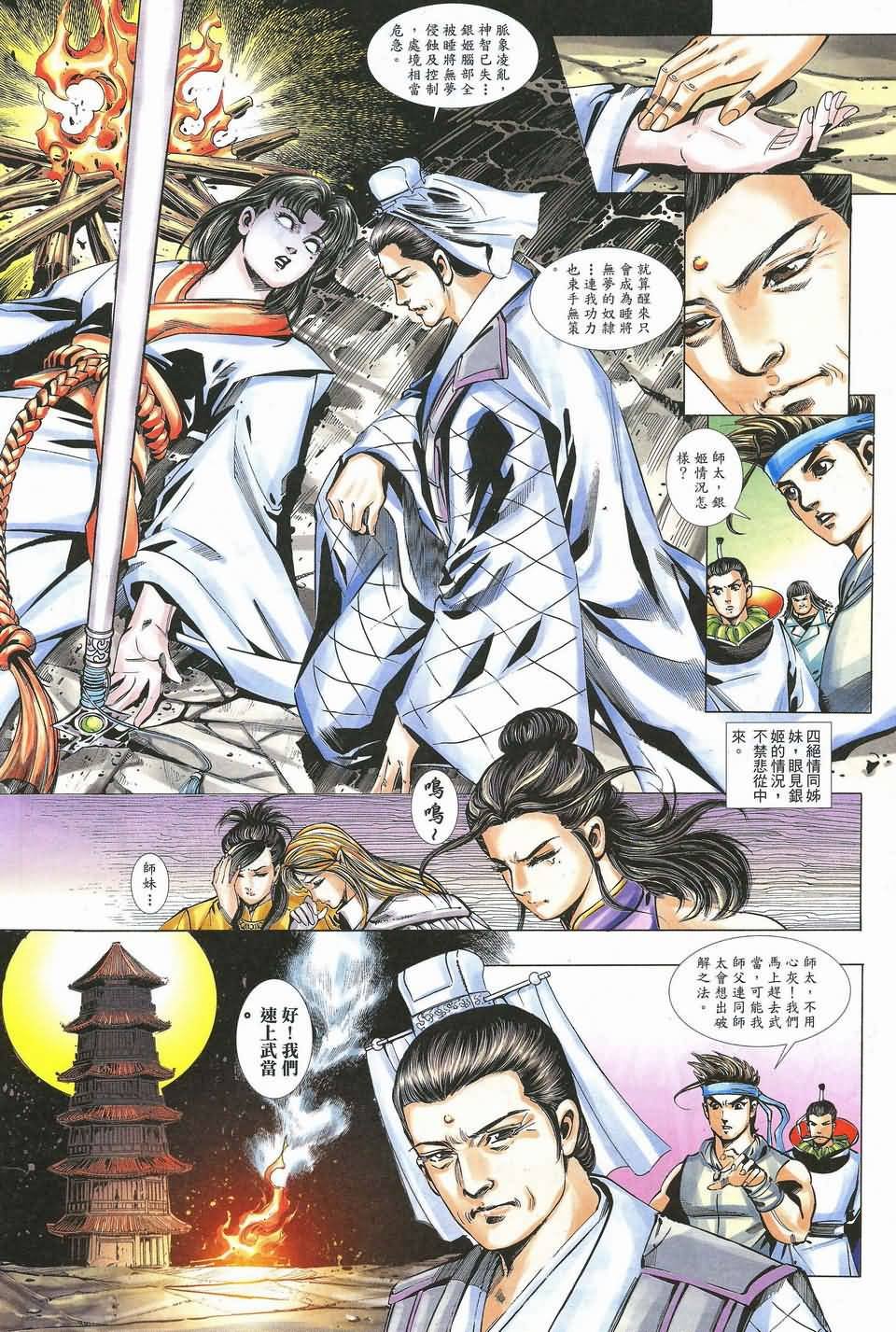 第5话