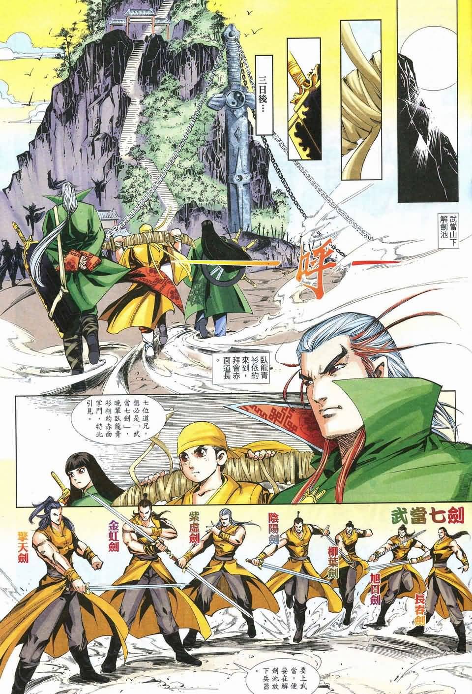 第5话