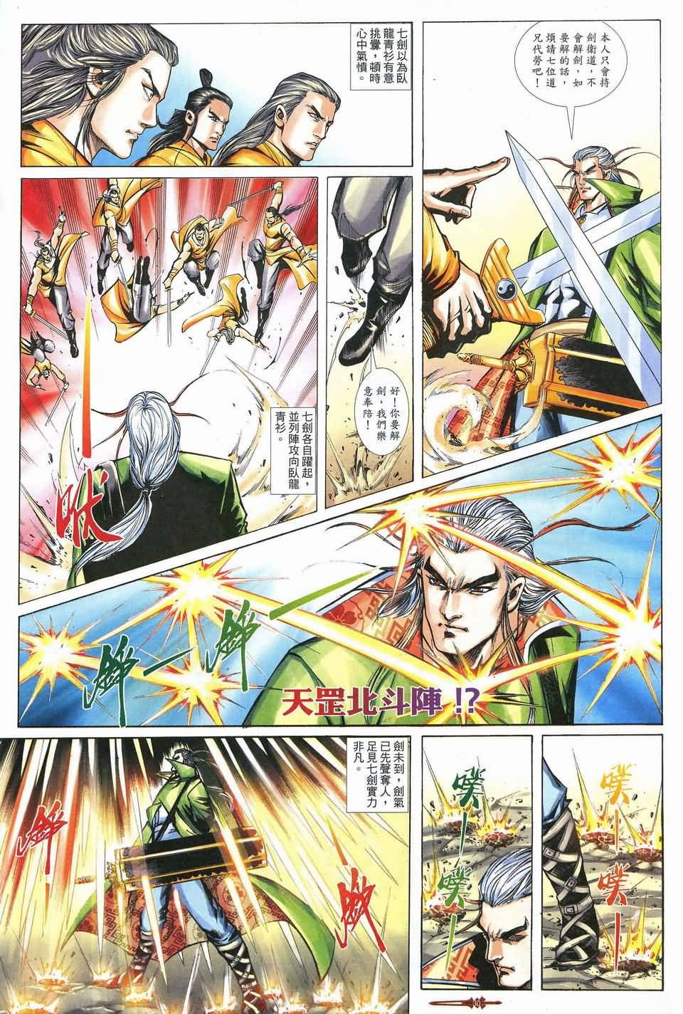 第5话